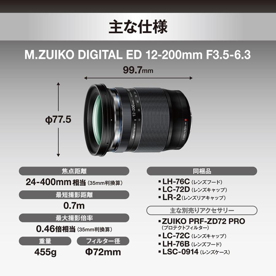 OM SYSTEM M.ZUIKO DIGITAL ED 12-200mm F3.5-6.3 ※マイクロフォーサーズ用レンズ ED 12-200MM F3.5-6.3 返品種別A｜joshin｜03