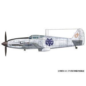 プレックス 1/ 144 「荒野のコトブキ飛行隊」飛燕 アレシマ市立飛行警備隊所属機 仕様(KHK144-5)プラモデル 返品種別B｜joshin｜02