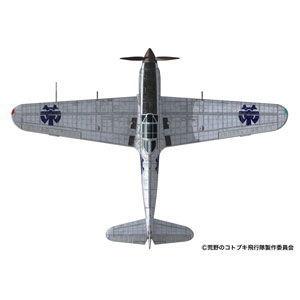 プレックス 1/ 144 「荒野のコトブキ飛行隊」飛燕 アレシマ市立飛行警備隊所属機 仕様(KHK144-5)プラモデル 返品種別B｜joshin｜03