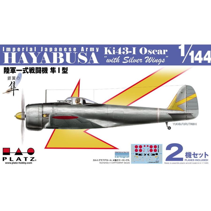 プラッツ 1 144 陸軍一式戦闘機 隼i型 銀翼の隼 2機セット Pdr 31 プラモデル 返品種別b Joshin Web Paypayモール店 通販 Paypayモール