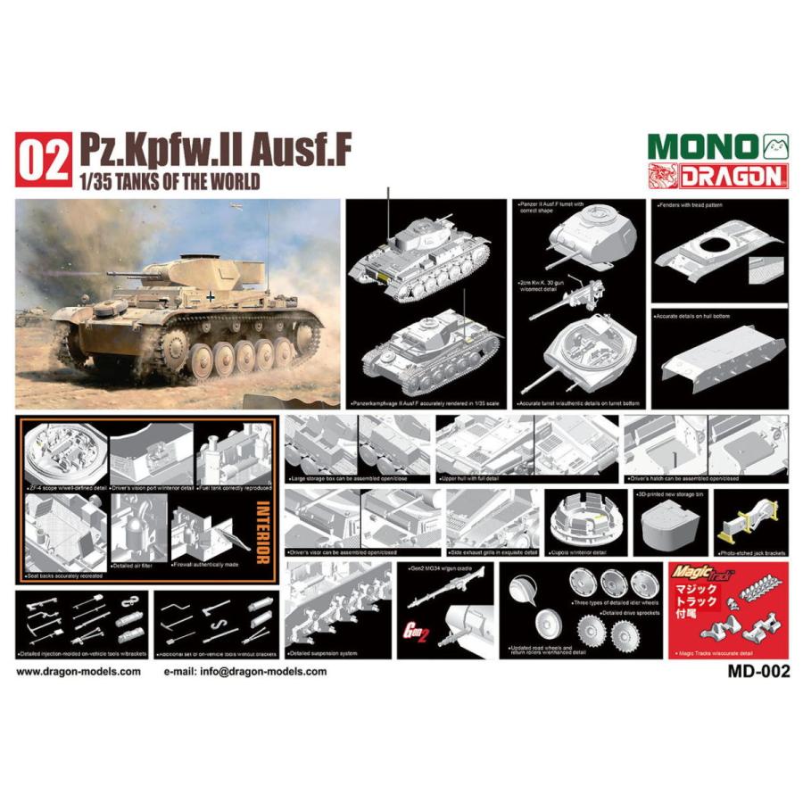 ドラゴンモデル 1/ 35 TANKS OF THE WORLD ドイツ II号戦車F型アフリカ軍団(MD002)プラモデル 返品種別B｜joshin｜11