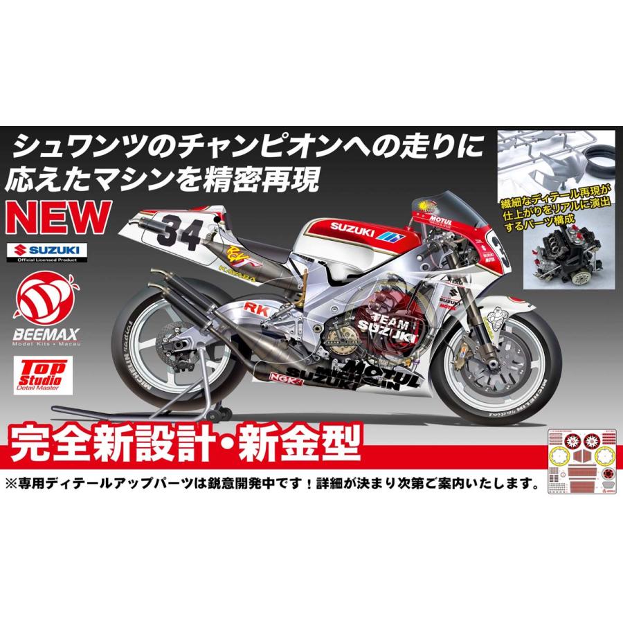 プラッツ (再生産)1/ 12 BEEMAXシリーズ スズキ RGV-Γ (XR79) 1993
