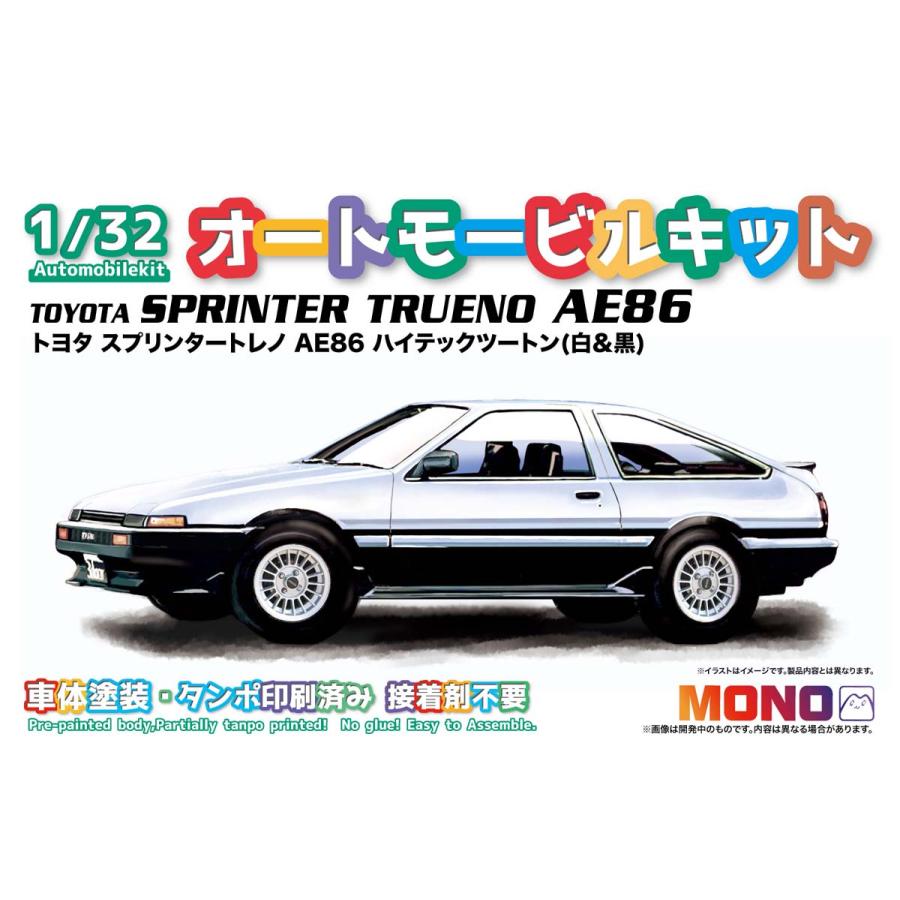 MONO 1/ 32 オートモービルキット トヨタ スプリンタートレノ AE86