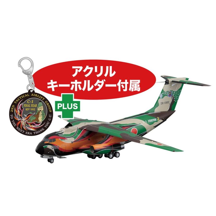 プラッツ 1/ 144 航空自衛隊 C-1輸送機 LAST TOUR フェニックス特別