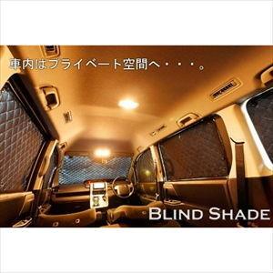 BRAHMS ブラインドシェード/ リアセット エブリィワゴン DA62W エブリィワゴン DA64W Blind Shade/ R B4-005-R 返品種別B | ブランド登録なし | 01