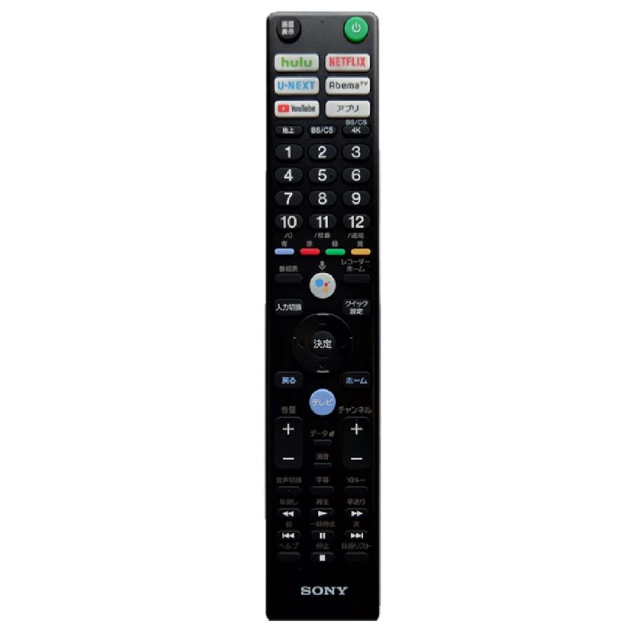SONY（ソニー） 純正 テレビ用リモコン SONY ZZ-RMFTX410J 返品種別A