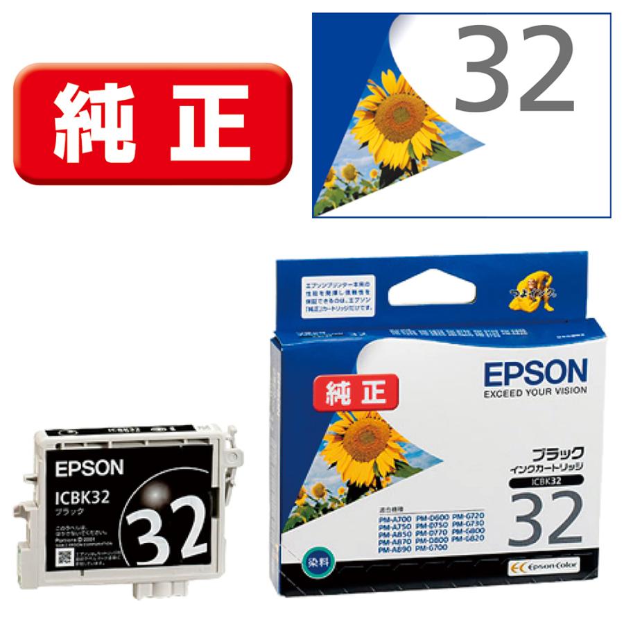 エプソン（EPSON） ［純正］ インクカートリッジ(ブラック) EPSON