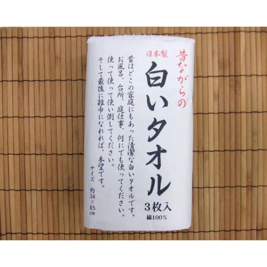 林(Hayashi) 3枚入り 日本製フェイスタオル 白 昔ながらの白いタオル