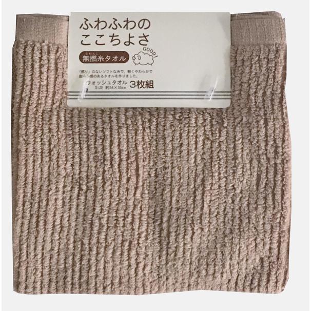 林(Hayashi) ハンドタオル リブカラー 無撚糸 同色3枚(ブラウン