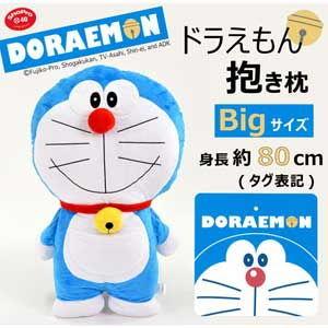 モリシタ ドラえもん 抱き枕 4620219 返品種別B : Joshin web - 通販