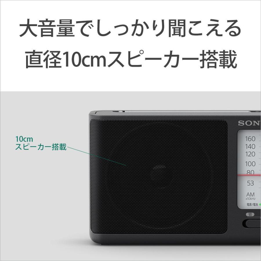 SONY（ソニー） ワイドFM/ AM ラジオ SONY ICF-506 返品種別A : Joshin
