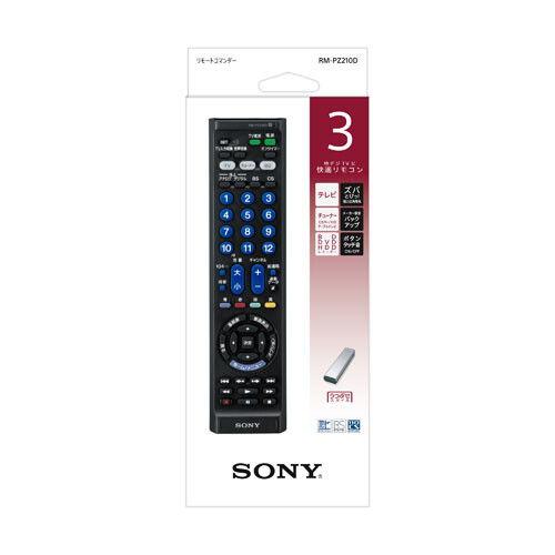 SONY（ソニー） リモートコマンダー(シルバー) SONY RM-PZ210D-SB 返品