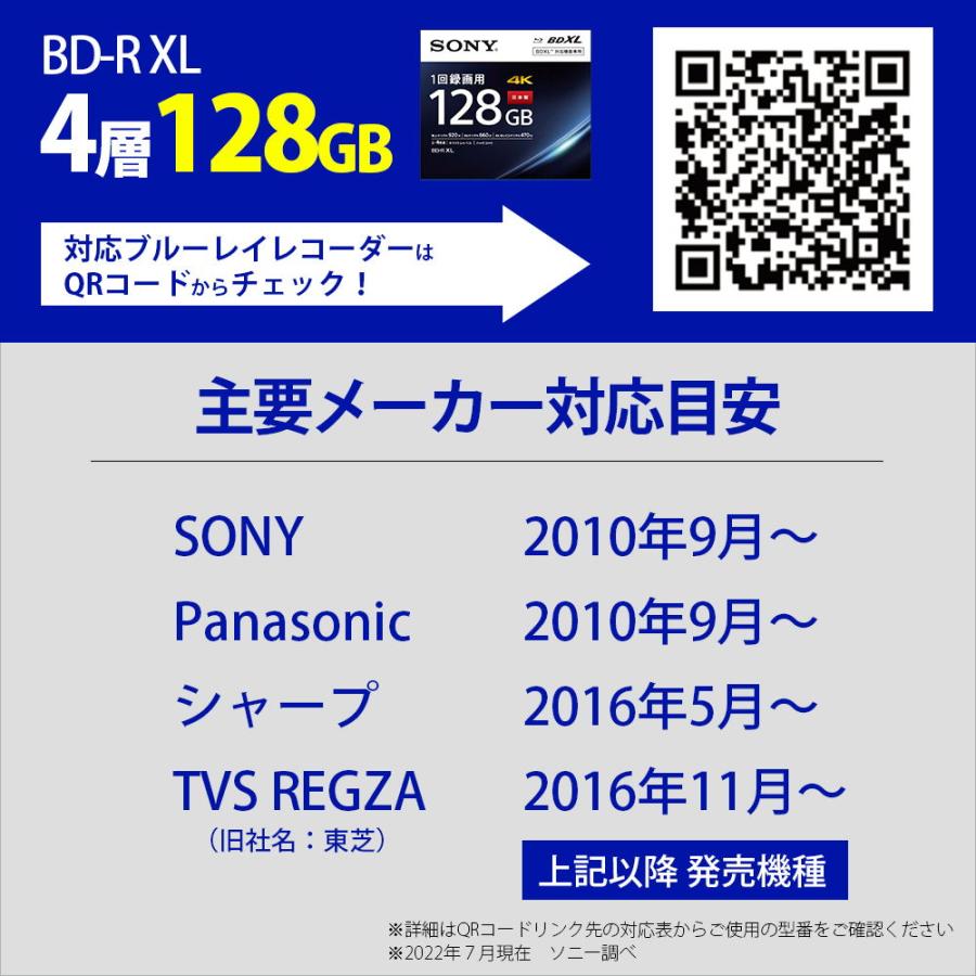 ソニー 4倍速対応 BD-R XL 1枚パック128GB ホワイトプリンタブル SONY BNR4VAPJ4 返品種別A｜joshin｜16