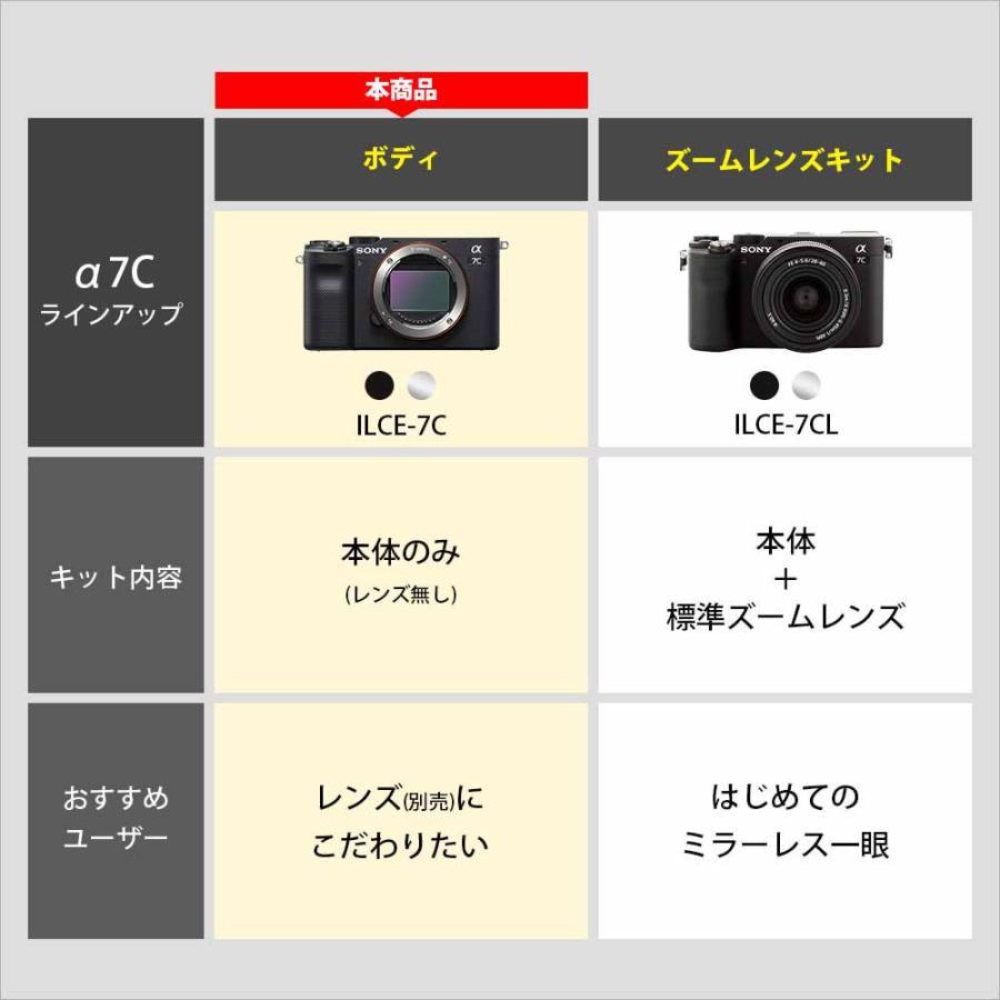 ソニー フルサイズミラーレス一眼カメラ「α7C」ボディ(ブラック) SONY ILCE-7C-B 返品種別A｜joshin｜05