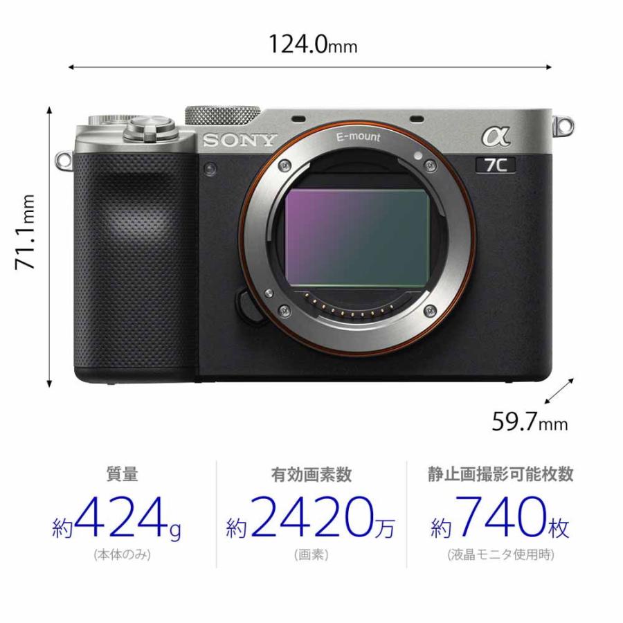 ソニー フルサイズミラーレス一眼カメラ「α7C」ズームレンズキット(シルバー) SONY ILCE-7CL-S 返品種別A｜joshin｜05