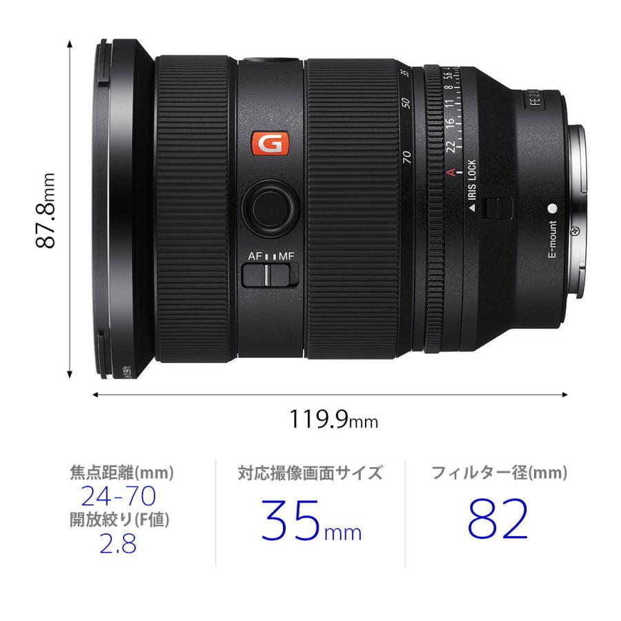 SONY（ソニー） FE 24-70mm F2.8 GM II ※Eマウント用レンズ(フルサイズ
