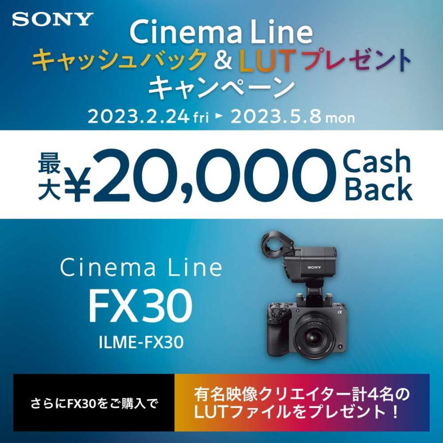 クーポン対象外】ソニー プロフェッショナルカムコーダー「FX30」※XLRハンドルユニット同梱モデル Cinema ILME-FX30 Line 返品種別A デジタル一眼カメラ SONY(ソニー) プロフェッショナルカムコーダー FX30 XLRハンドルユニット同梱モデル (ILME-FX30)