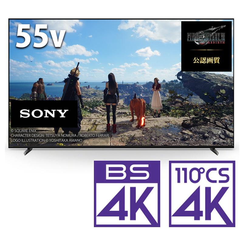 SONY 液晶テレビ　55型　レコーダー付き SONY（ソニー） (標準設置無料 設置Aエリアのみ) 55型4Kチューナー内蔵