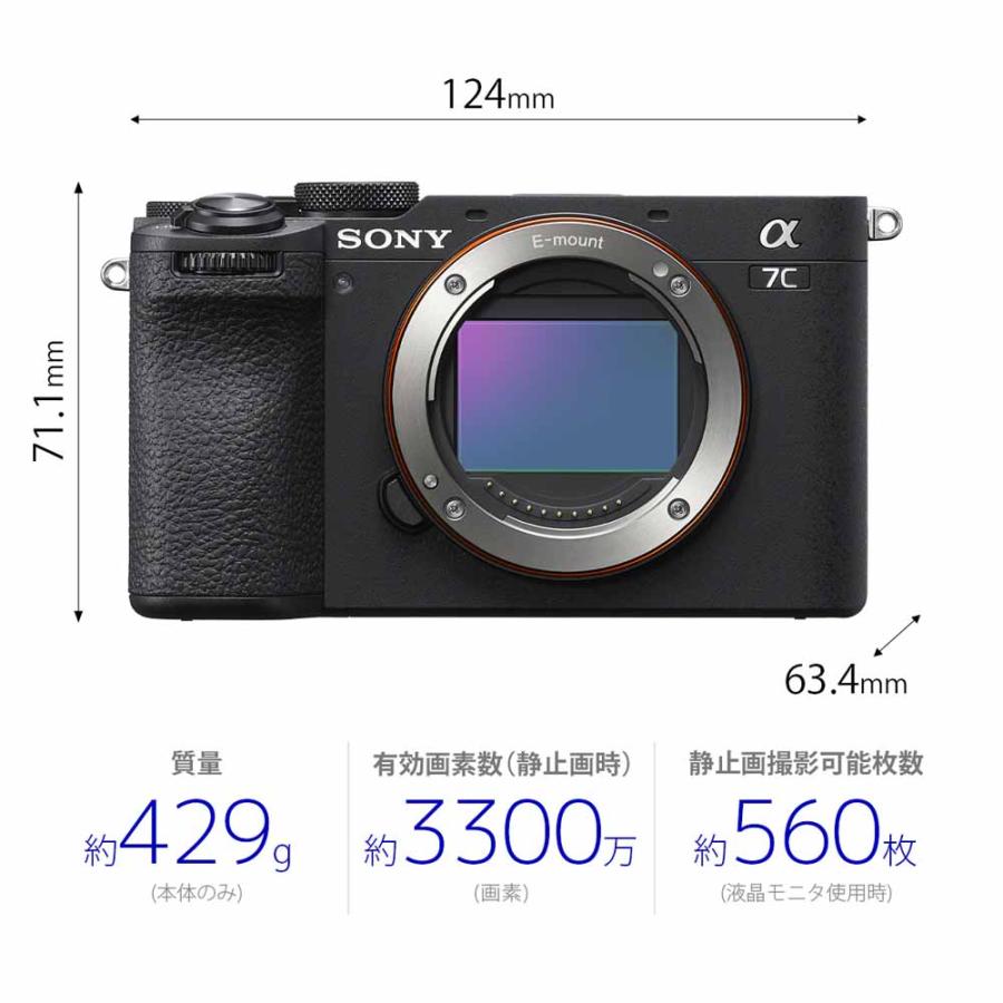 SONY ソニー フルサイズミラーレス一眼カメラ「α7C II」ズーム