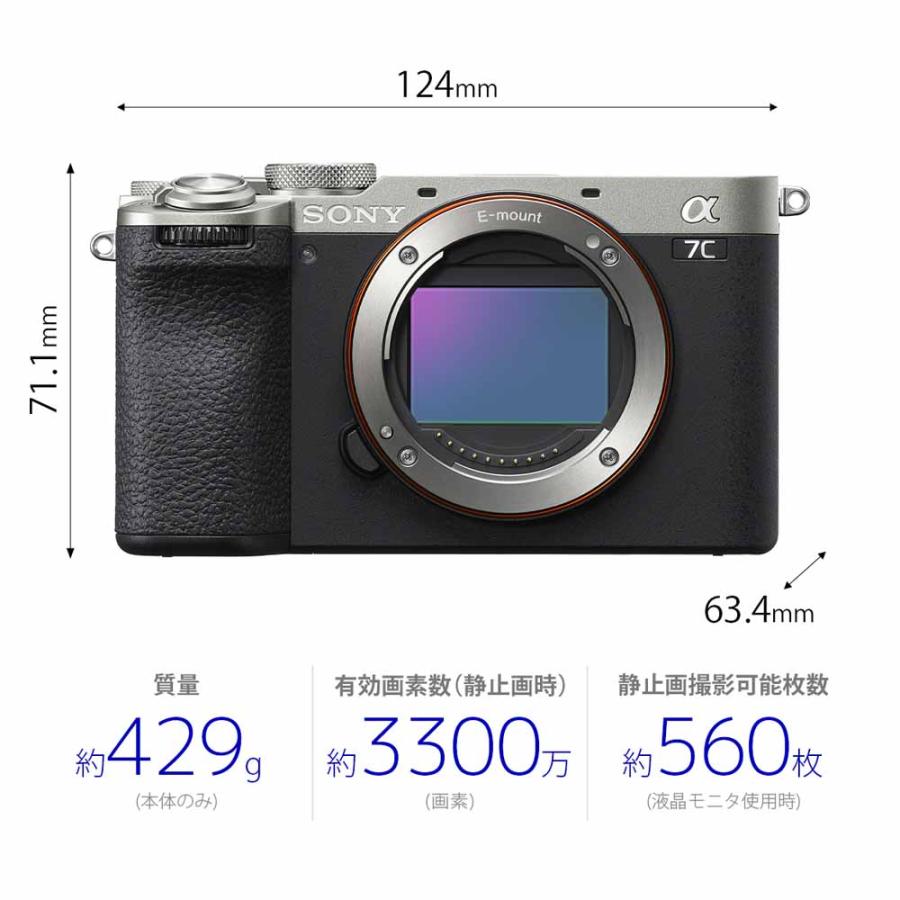 ソニー フルサイズミラーレス一眼カメラ「α7C II」ズームレンズキット(シルバー) SONY ILCE-7CM2L-S 返品種別A｜joshin｜02