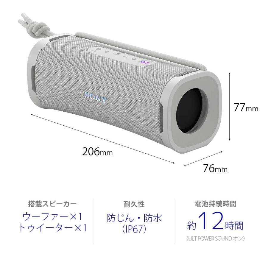 ソニー Bluetooth対応ワイヤレススピーカー(オフホワイト) SONY ULT FIELD 1 SRS-ULT10 WC 返品種別A｜joshin｜06