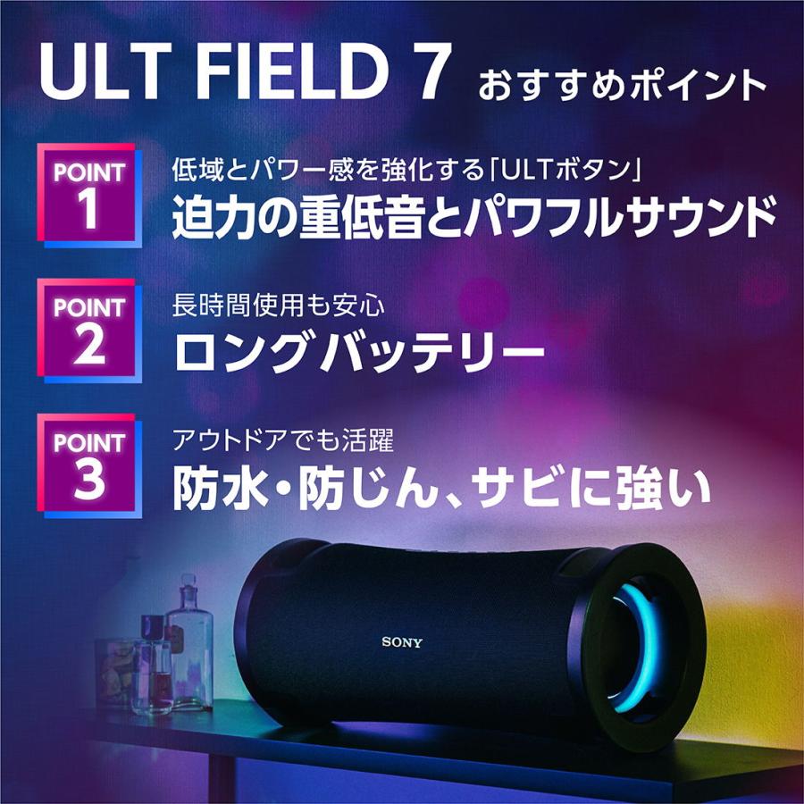 ソニー Bluetooth対応ワイヤレススピーカー SONY ULT FIELD 7 SRS-ULT70 C 返品種別A｜joshin｜06