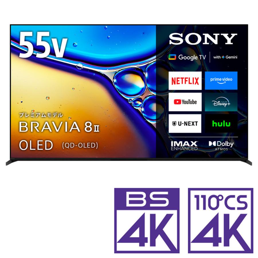 (標準設置無料 設置Aエリアのみ) ソニー 55V型 有機ELテレビ［BS・CS 4Kチューナー内蔵］ SONY BRAVIA(ブラビア) 8 II(XR80M2シリーズ) K-55XR80M2 返品種別A