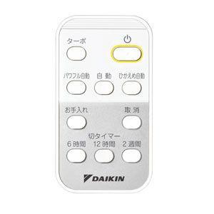 ダイキン ダイキン|DAIKIN 壁掛け除湿乾燥機 カライエ ダイキン ダイキン|DAIKIN 壁掛け除湿乾燥機 カライエ