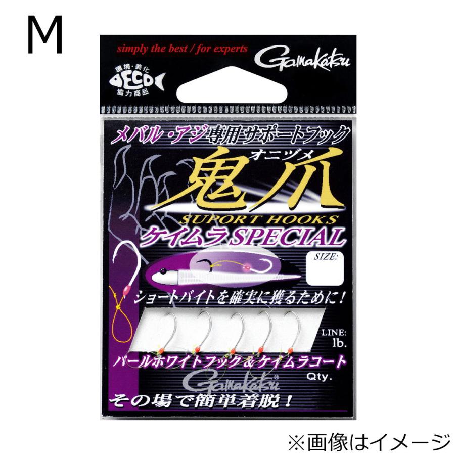 けーす Gamakatsu（がまかつ） サポートフック 鬼爪 ケイムラスペシャル M 5本
