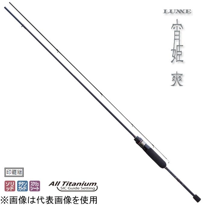 ラグゼ 宵姫 爽 S58FL-solid 5.8ft FL 2ピース スピニング ラグゼ 宵姫 爽 S58FL-solid 5.8ft FL 2ピース スピニング