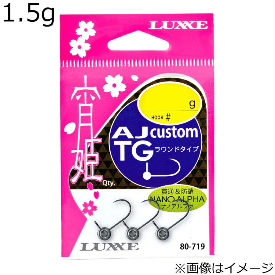 「値下げ」alan CDセット ラグゼ 宵姫 AJカスタムTG ラウンドタイプ 1.5g #4 3本 ／3日〜6日で