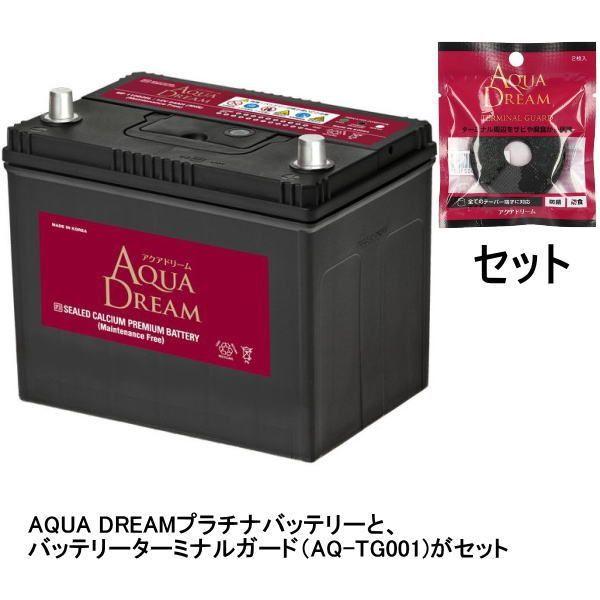 最高の Aqua Dream 国産車用バッテリー メンテナンスフリー 充電制御車対応 ターミナルガード Aq Tg001 セット 他商品との同時購入 Mf110d26l Tg 返品種別b 全国組立設置無料 Studiostodulky Cz