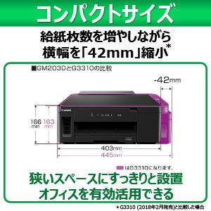 キヤノン（Canon） A4対応インクジェットモノクロプリンター