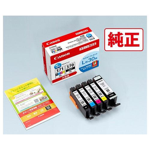 キヤノン（Canon） ［純正］ PIXUS用 インクカートリッジ マルチパック