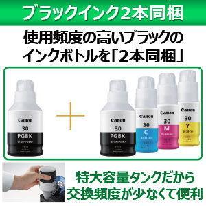 キヤノン（Canon） A4対応インクジェットプリンター ギガタンク搭載