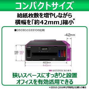 Canon G5030 インクジェットプリンター ギガタンク CANON(キヤノン) ギガタンク搭載モデル G5030 ブラック インクジェット
