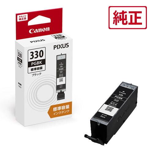 キヤノン（Canon） ［純正］インクカートリッジ(ブラック/ 標準容量 