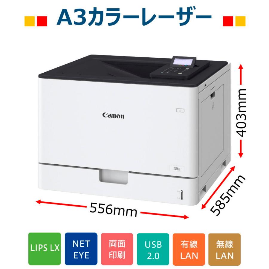 キヤノン A3対応 カラーレーザービームプリンター Canon Satera