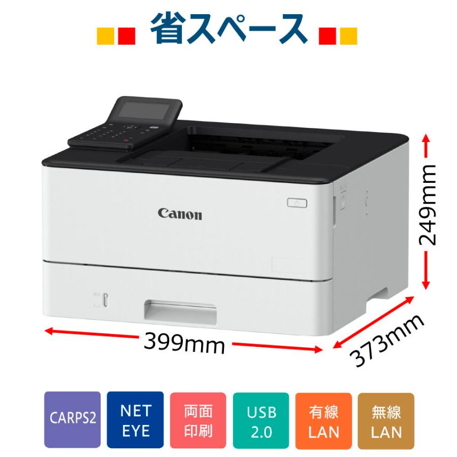 キヤノン A4対応 モノクロレーザービームプリンター Canon Satera (サテラ) LBP244 返品種別A｜joshin｜02