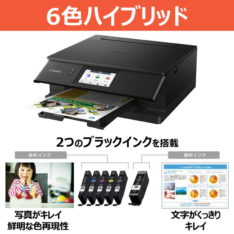 Canon TS8730 インクジェットプリンター コピー用紙つき インクジェット複合機 PIXUS TS8730＋予備ｲﾝｸｾｯﾄ（4種から選べる
