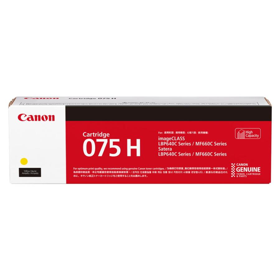 キヤノン（Canon） [純正] トナーカートリッジ075H(イエロー/ 大容量