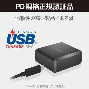 エレコム Power Delivery対応 USB Type-C AC充電器(18W)(ブラック) MPA-ACCP06BK 返品種別A｜joshin｜03