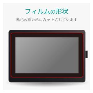 エレコム ワコム液晶ペンタブレット Cintiq 16用 液晶保護フィルム ペーパーライク ケント紙タイプ TB-WC16FLAPLL 返品種別A｜joshin｜07