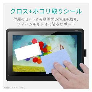 エレコム ワコム液晶ペンタブレット Cintiq 16用 液晶保護フィルム 超反射防止 TB-WC16FLKB 返品種別A｜joshin｜06