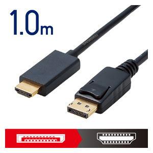 エレコム DisplayPort用HDMI変換ケーブル 1.0m 返品種別A ブラック 信憑 正規取扱店 CAC-DPHDMI10BK