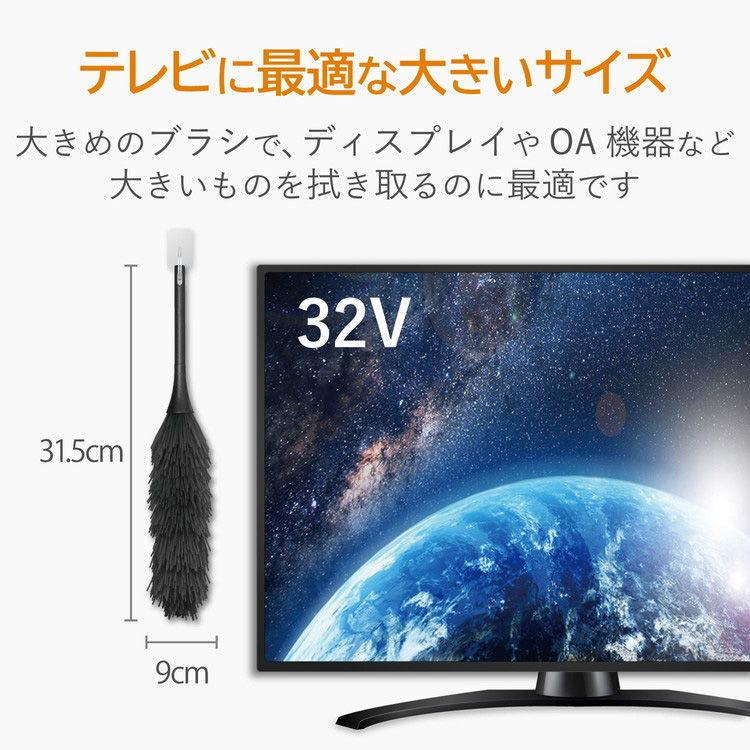 エレコム TV用除電クリーニングブラシ(ブラック) ELECOM AVD-TVBR03AS 返品種別A｜joshin｜02