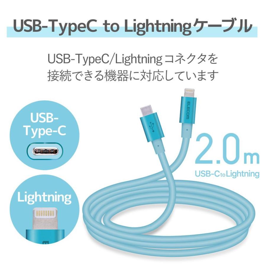 エレコム 充電ケーブル Type-C Lightningケーブル 2m PD対応 MFi認証 超急速 断線しにくい 耐久仕様 スリムアルミコネクタ(ブルー) MPA-CLPS20BU 返品種別A｜joshin｜02