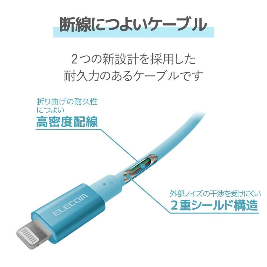 エレコム 充電ケーブル Type-C Lightningケーブル 2m PD対応 MFi認証 超急速 断線しにくい 耐久仕様 スリムアルミコネクタ(ブルー) MPA-CLPS20BU 返品種別A｜joshin｜07