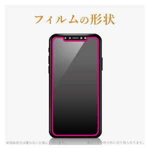 エレコム iPhone 11 Pro/  XS/  X用 液晶保護ガラスフィルム 平面保護/ 0.33mm PM-A19BFLGG 返品種別A｜joshin｜03