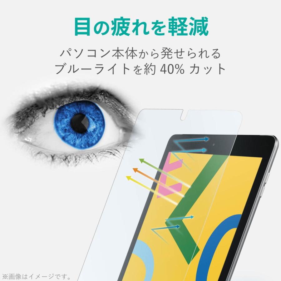 エレコム iPad 10.2インチ 第9/ 第8/ 第7世代(2019年/ 2020年/ 2021年)用 液晶保護ガラスフィルム ブルーライトカット TB-A19RFLGGBL 返品種別A｜joshin｜05